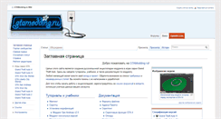 Desktop Screenshot of gtamodding.ru