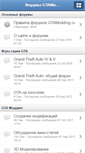 Mobile Screenshot of forums.gtamodding.ru