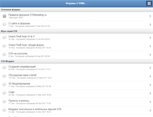 Tablet Screenshot of forums.gtamodding.ru